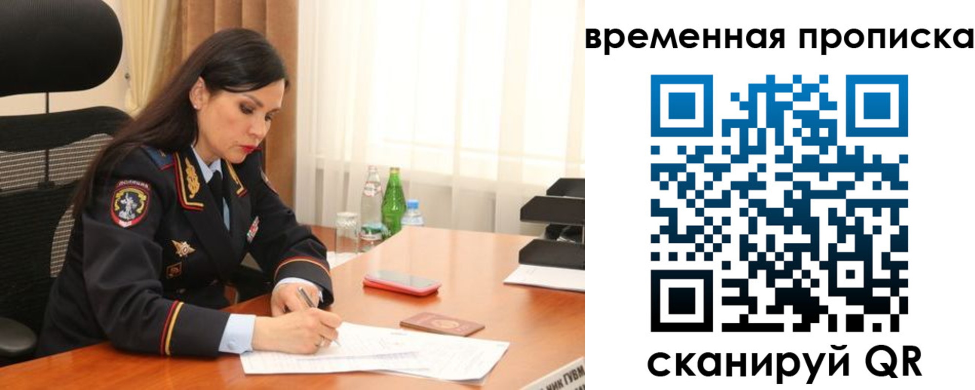 временная регистрация для школы в Очёре