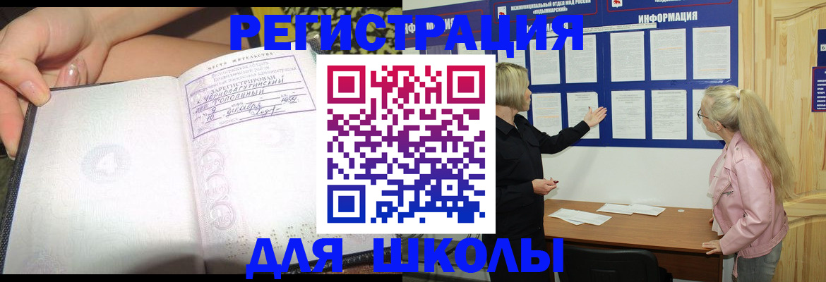 миграционный учет в Очёре