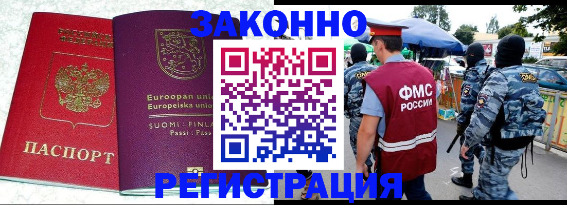 прописка иностранных граждан в Очёре