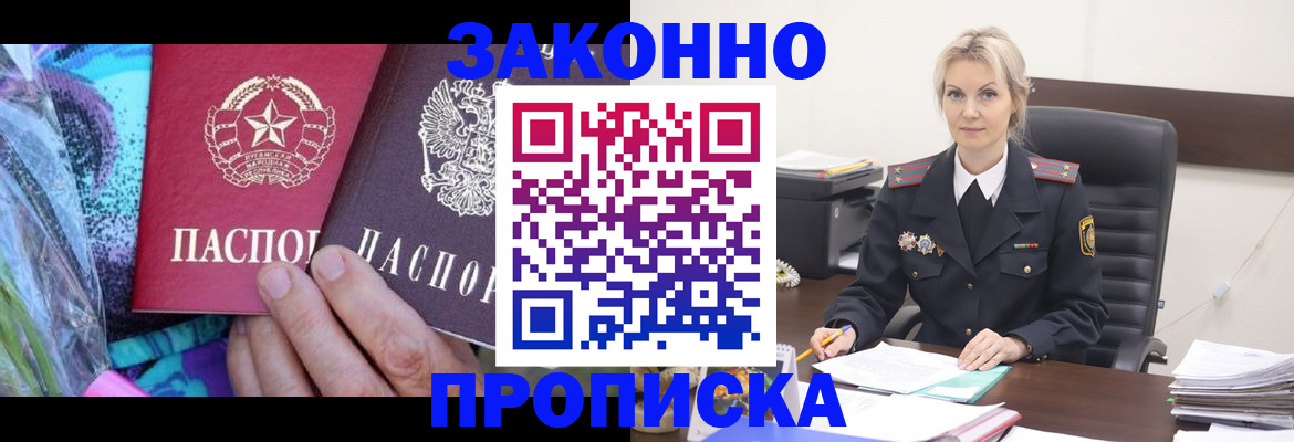 временная регистрация для школы в Очёре