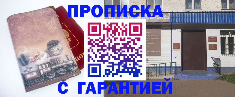 временная регистрация для школы в Очёре