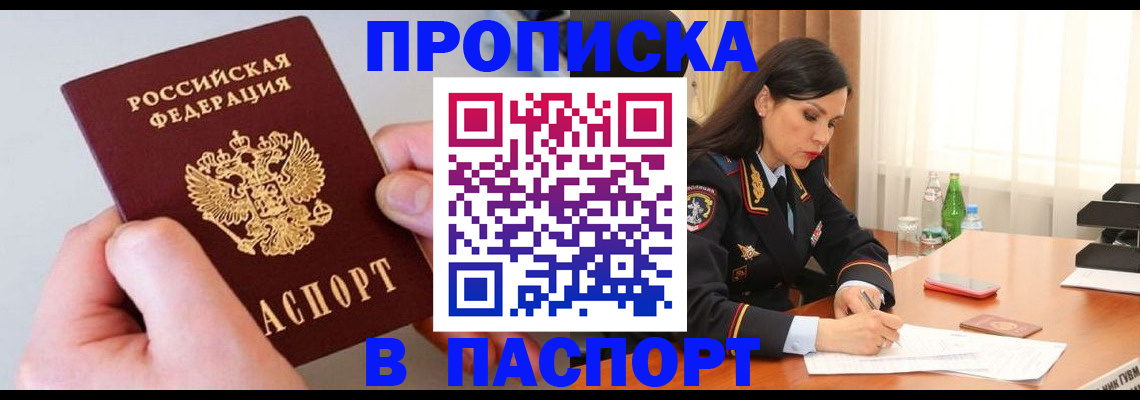 временная регистрация поиск в Очёре