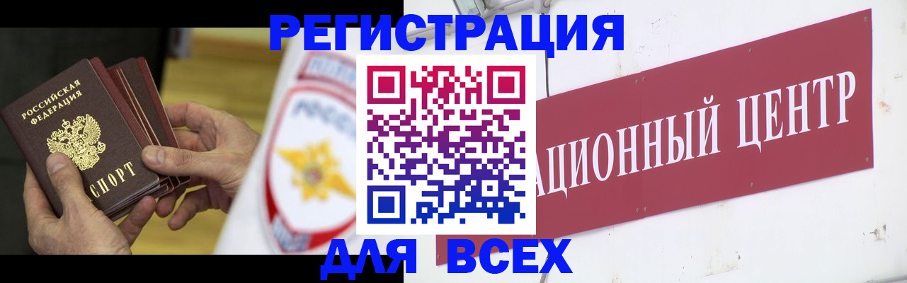 прописка паспорт в Очёре