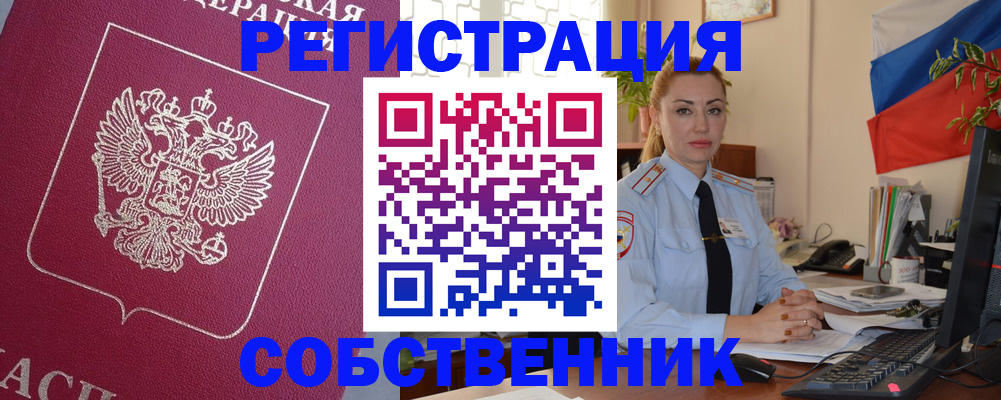 временная регистрация в Очёре