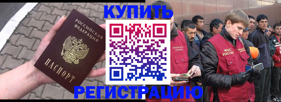 временная регистрация адрес в Очёре