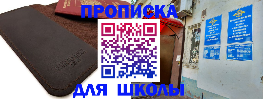 временная регистрация в Очёре